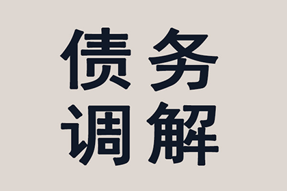 蒙阴清数公司